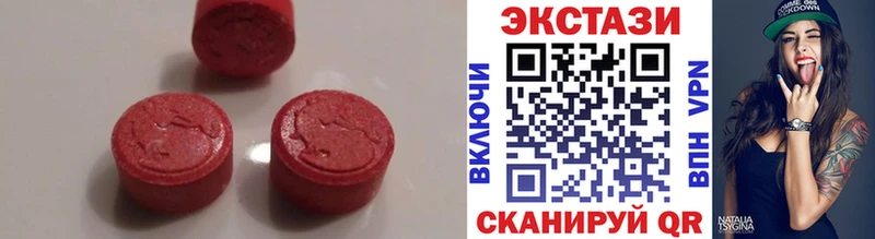 Ecstasy таблы  закладки  Заволжск 