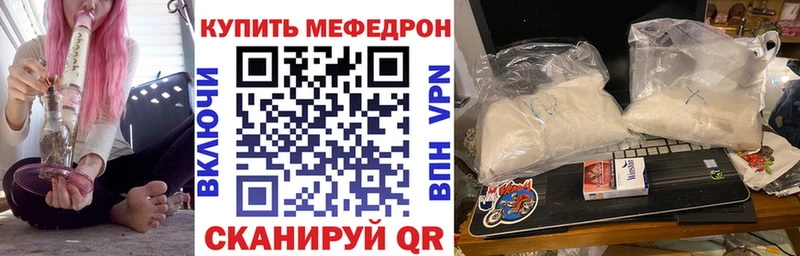 МЯУ-МЯУ кристаллы  Заволжск 