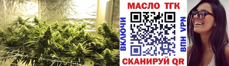 ТГК гашишное масло наркота Заволжск
